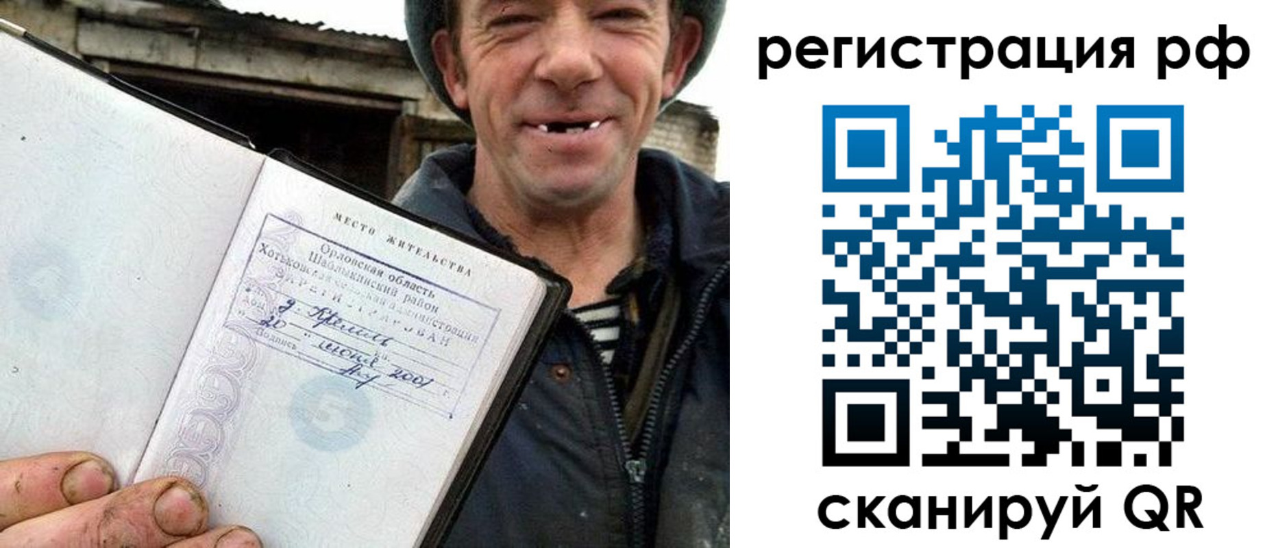 купить прописку в Новотроицке
