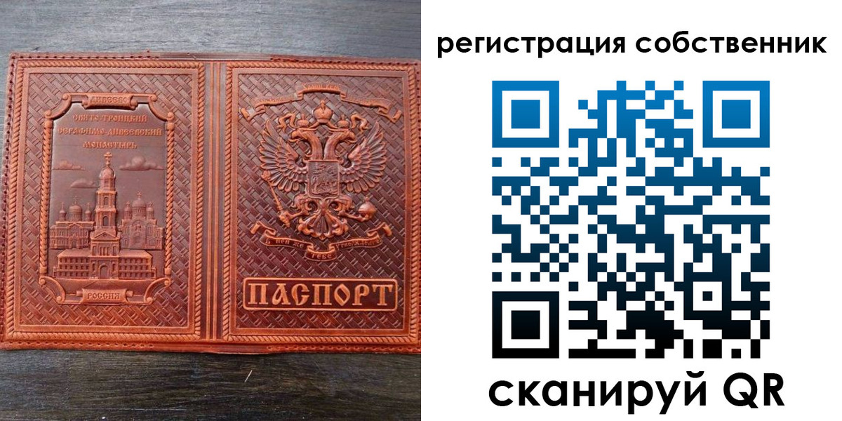 временная регистрация гарантия в Новотроицке