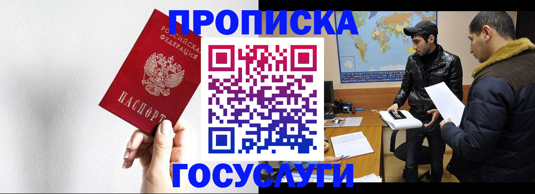 регистрация для дет. сада в Новотроицке