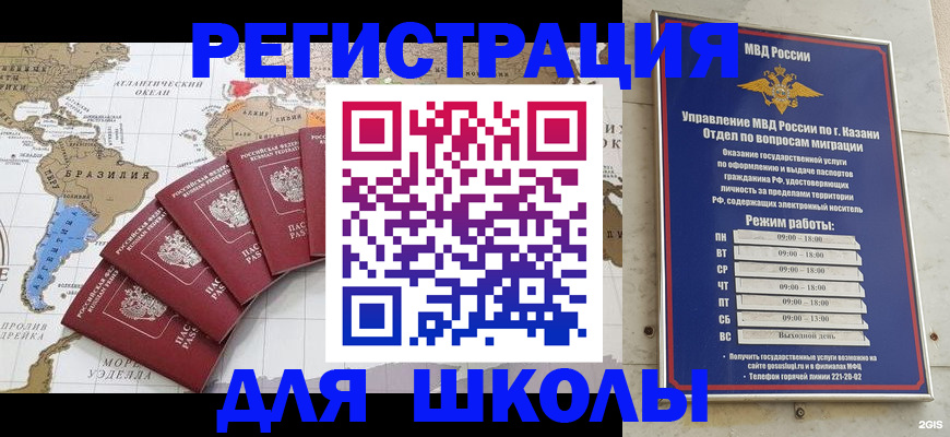 прописка паспорт в Новотроицке
