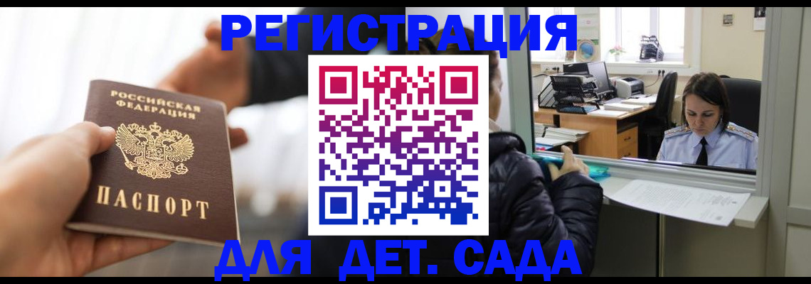 где прописаться в Новотроицке