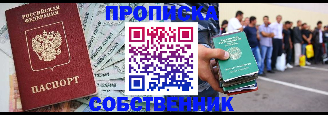 временная регистрация адрес в Новотроицке