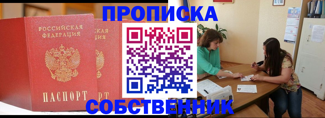найти адрес прописки в Новотроицке