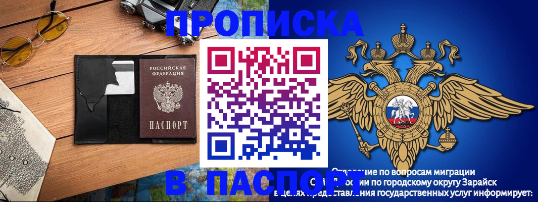 временная регистрация поиск в Новотроицке