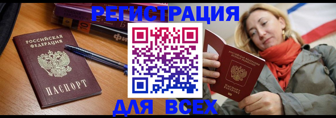 прописка от собственника в Новотроицке